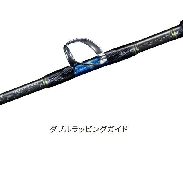 24バンディット青物